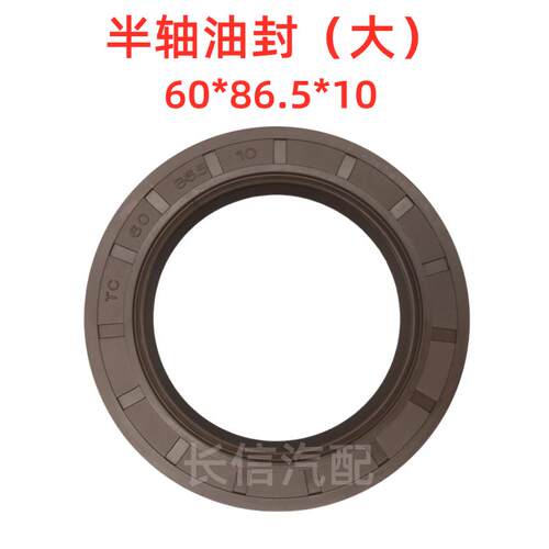 适配东风小康D51 D52半轴油封 后轮油封 后桥内外油封