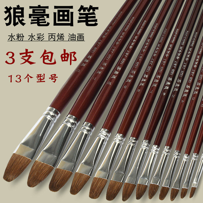 狼毫水粉画笔套装水彩笔排笔美术生专用画画笔色彩丙烯油画颜料专