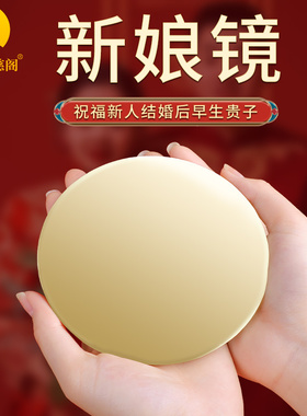 团扇新娘结婚中式秀禾喜扇高级遮面扇婚礼压腰铜镜子一对婚庆用品