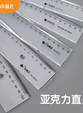 小鱼儿 有机玻璃亚克力直尺20 30 40 50 100cm 1米透明比例尺塑料