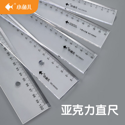 小鱼儿 有机玻璃亚克力直尺20 30 40 50 100cm 1米透明比例尺塑料