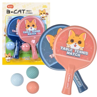 儿童乒乓球套装 5岁小孩子玩具送全班同学生日礼物分享活动礼品