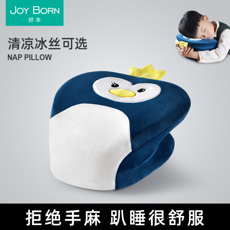 午睡枕小学生趴睡枕可爱儿童学校午休枕头护颈抱枕趴桌子睡觉神器