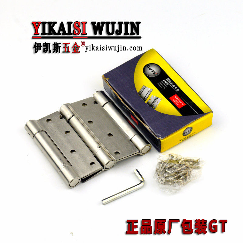 加厚4寸不锈钢单弹簧合页双弹簧自闭内外双向自动关门隐形门合页