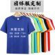 定制班服T恤广告文化衫 短袖 圆领工作服男女宽松团体服企业diy纯棉
