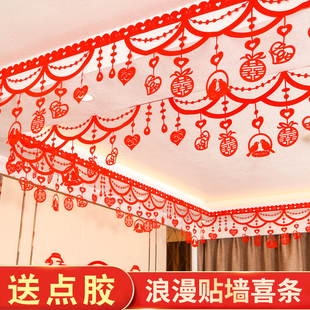 饰布置结婚装 婚房装 扮房间客厅卧室布置用品全套浪漫新婚拉花喜帘