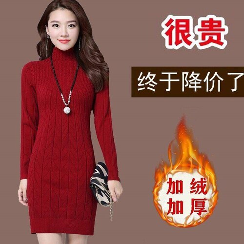 加绒加厚秋冬大码中长款针织打底衫百搭加厚毛衣女修身显瘦连衣裙