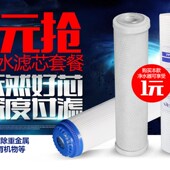 净水器过滤器饮水机前置滤芯前三级芯颗粒活性炭净水机PP棉 包邮