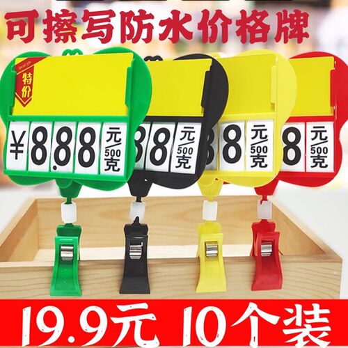 包邮生鲜超市价格牌冰鲜插牌水果牌夹式生鲜牌海鲜牌水产区标价牌