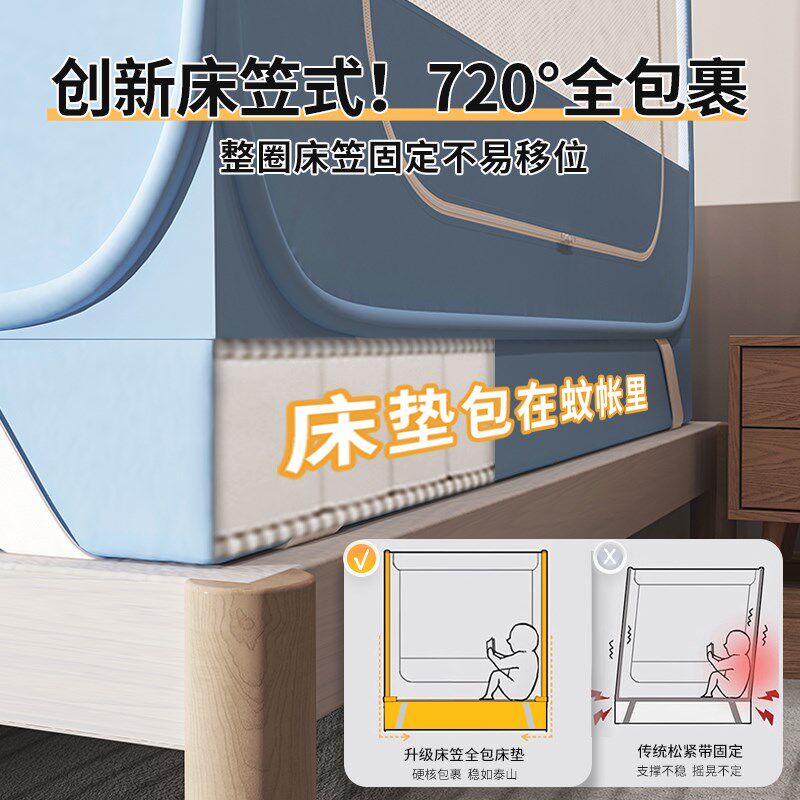 床笠款蚊帐家用卧室2025新款全罩式新型儿童防摔免安装蒙古包纹帐