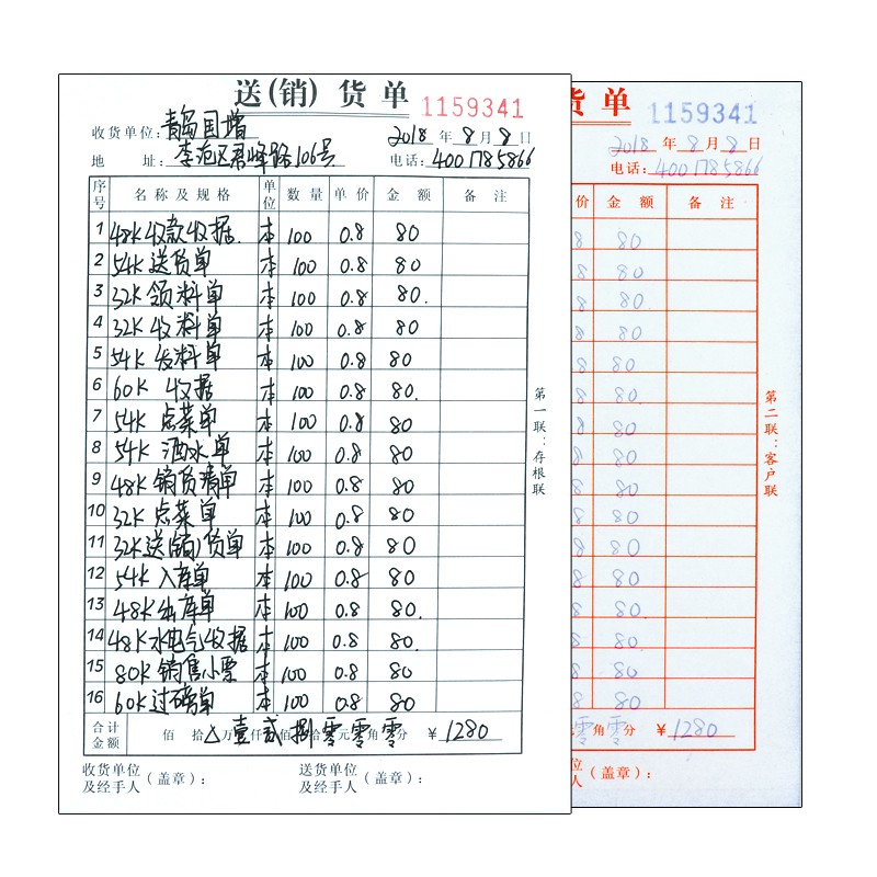 国增新品 送(销)货单SH4807横版竖版两联三联送货单销货单