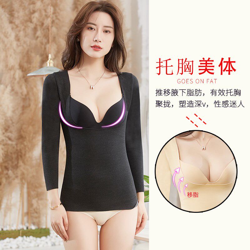 低领保暖内衣女加绒加厚美体塑身托胸哺乳长袖紧身打底衫单件上衣
