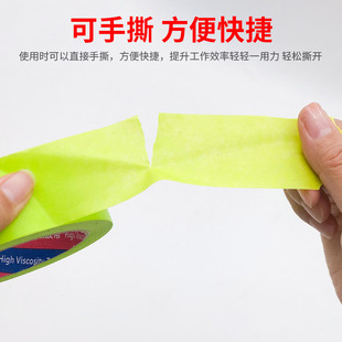 美纹纸胶带墙面无痕高粘耐高温和纸喷漆油漆遮蔽纸胶带装修分色纸