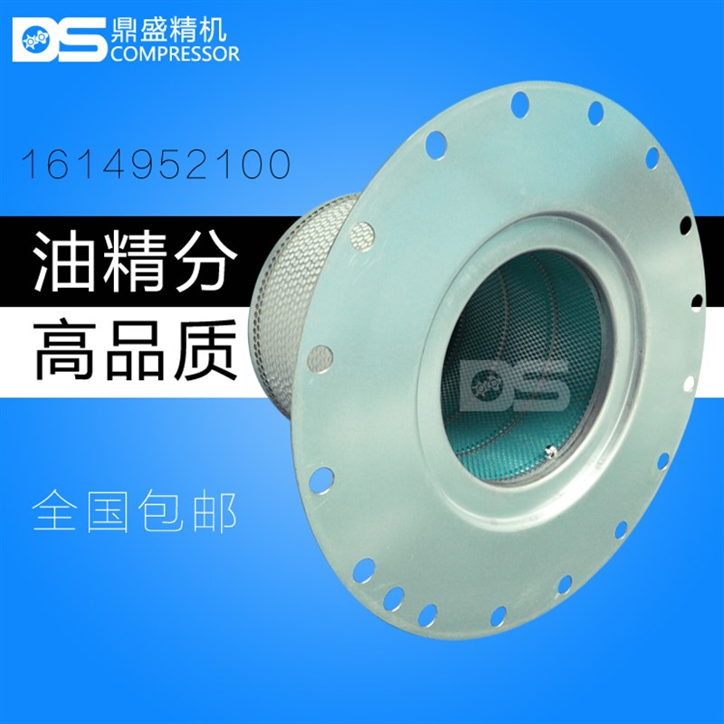 阿特拉斯螺杆空压机GA220/250保养三滤配件油气分离器1614952100