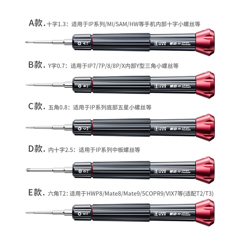 YCS维修家扭力螺丝刀 手机维修专用三角五角十字六角维修工具刀