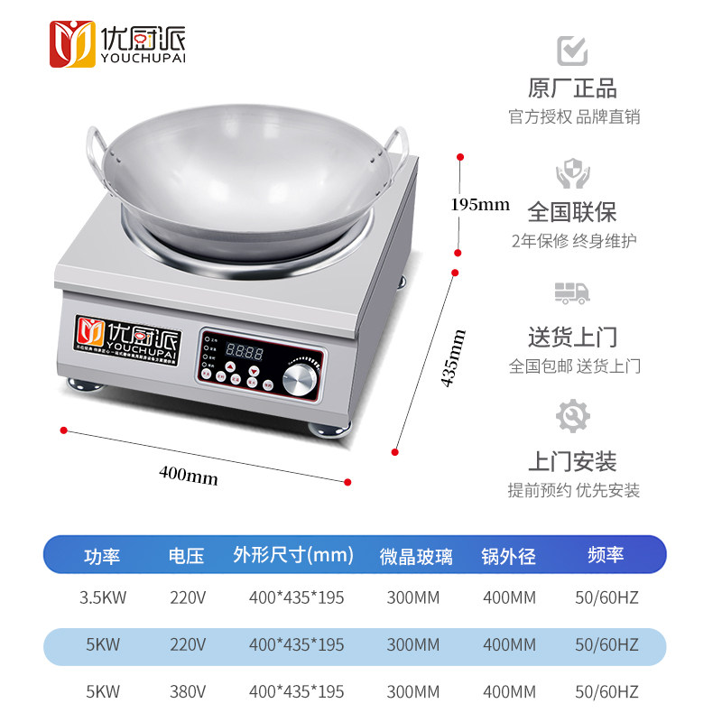 大功率台式小炒炉5000W商用平面卤肉竈凹面电磁炉3500W炒菜煲汤炉