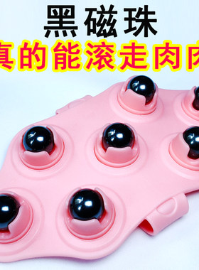 滚动七龙珠揉腹部按摩仪磁珠滚珠瘦肚子小腿神器经络刷办公室神器