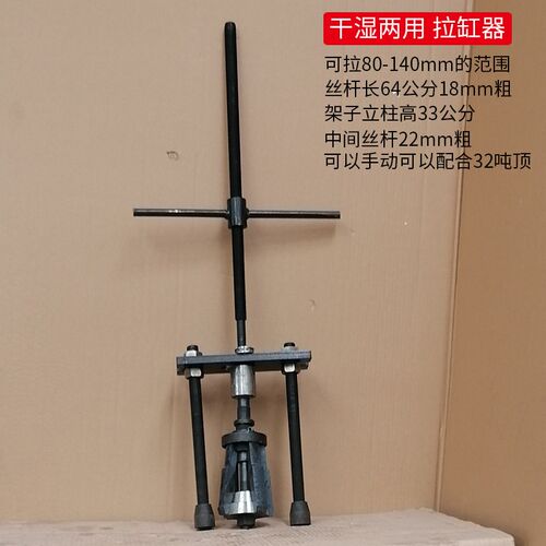 手动万能拉缸器缸桶拔出器干湿通用缸套取出器薄壁使用缸套拉拔器