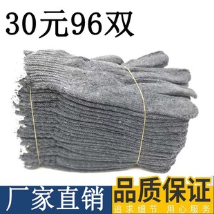 耐磨防滑印字 工作棉线手套劳保手套尼龙手套白棉纱手套修车手套