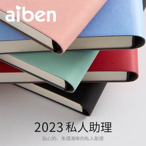 爱本2026每日计划本日历本打卡计划表日程本时间管理轴自律本手账