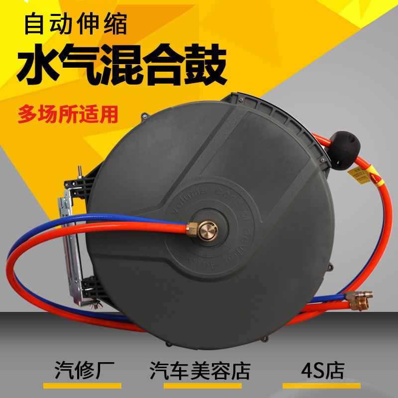 水气混合双管鼓汽车美容洗车店喷泡沫液体清洗内饰自动伸缩卷管器