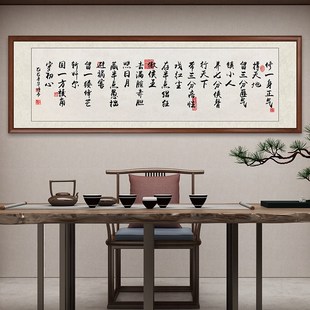 修一身正气撑天地字画办公室挂画客厅茶室装饰画书房壁画定制牌匾