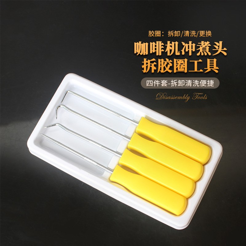 拆卸咖啡机胶圈工具冲煮头密封圈拆卸工具冲泡头胶圈清洁更换工具