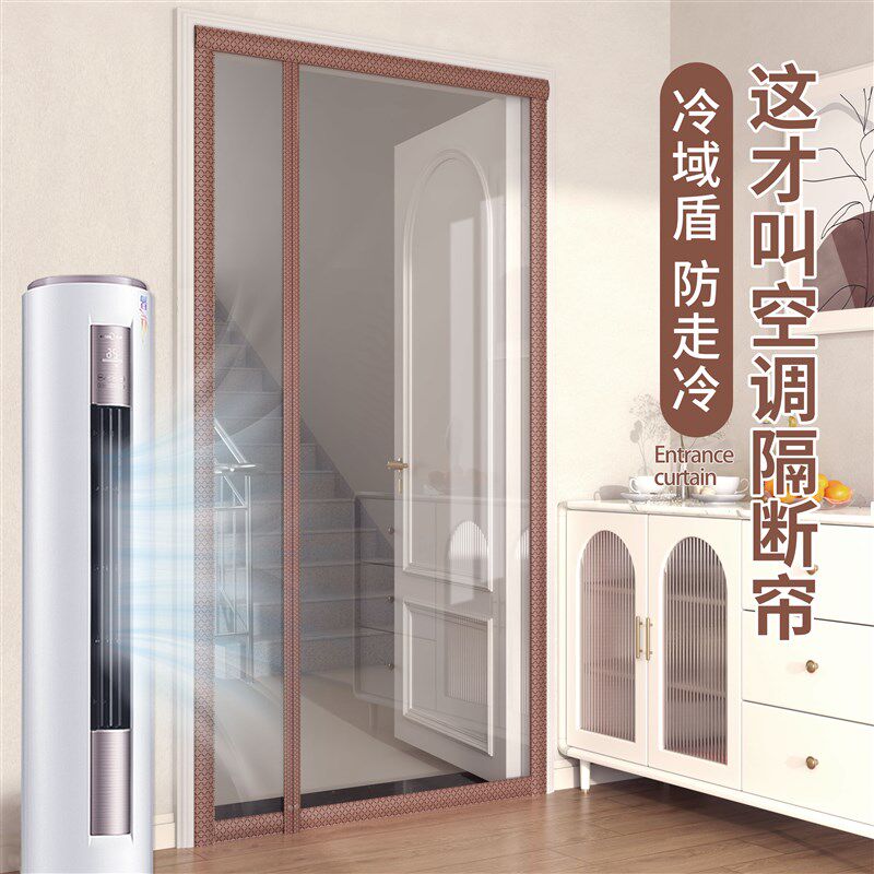 侧开空调门帘隔断帘防冷气透明挡风客厅厨房遮挡帘子隔油烟免打孔