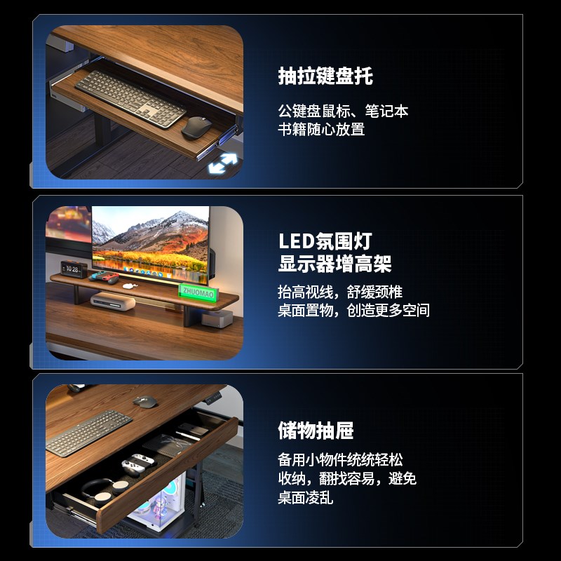 卓猫T2P智能电动升降桌办公电脑桌工作台站立式家用原木电竞桌稳
