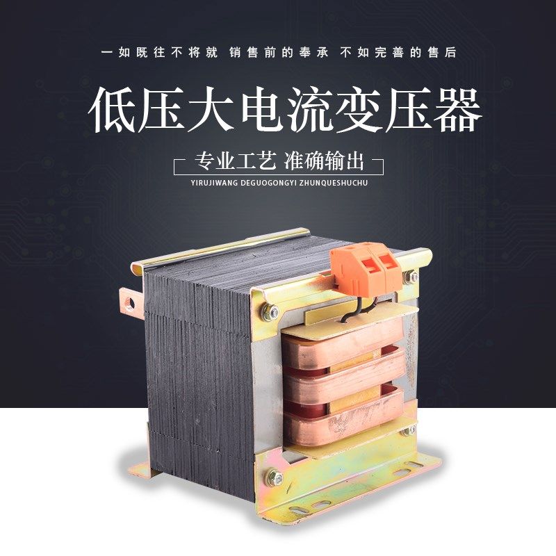 同迈大电流变压器220V转3V 5V6V电流发生器升流器加热变压器3000W
