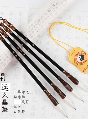 文昌毛笔四支实木毛笔架笔挂刻四大诗人笔李白苏东坡书桌摆件