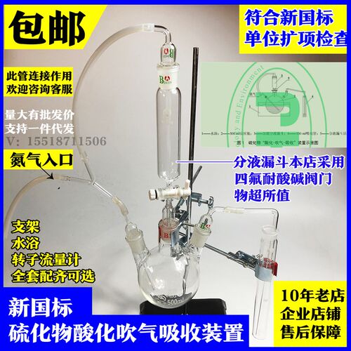 硫化物酸化蒸馏吹气装置新国标尺寸亚甲基蓝法HJ1226-2021不带架