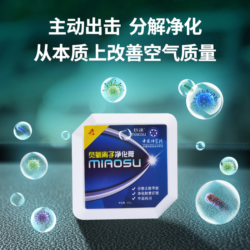 汽车净味炭膏车载固体香膏车内去异味新车除甲醛车用香薰除臭碳膏