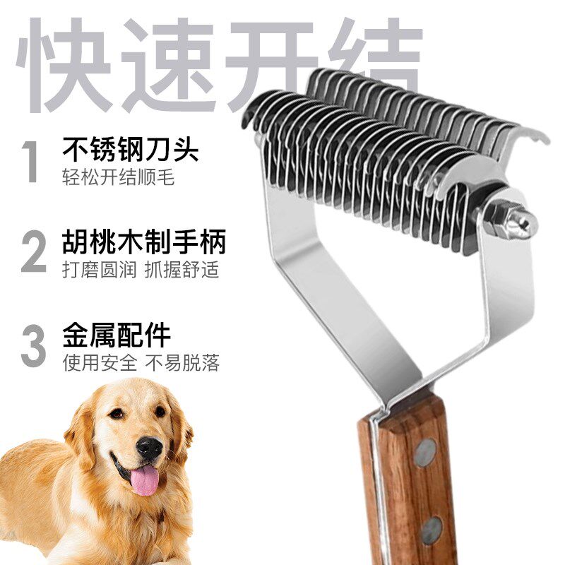 狗毛梳子开结梳大型犬金毛边牧去浮毛专用长毛猫解结宠物耙梳神器