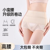 性感收腹提臀裤 高腰透气防卷边塑形收肚子 女产后美体塑身打底内裤