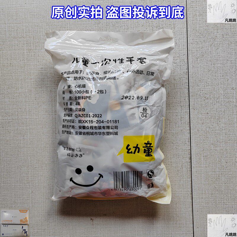 心机喵一次性儿童手套pe独立小包 即用即弃食用级别幼童3岁4岁5岁