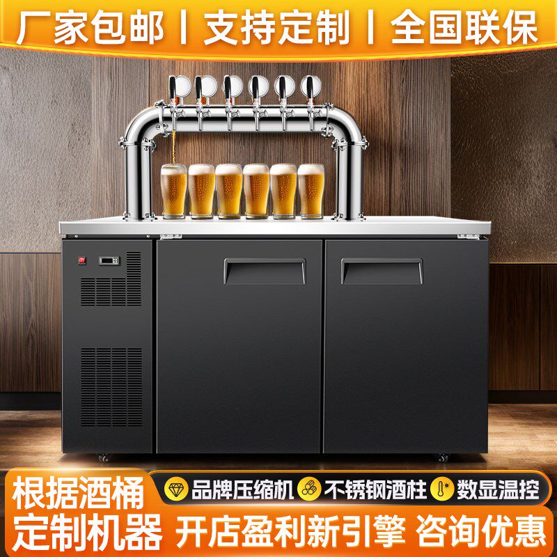 风冷啤酒机扎啤机商用精酿啤酒设备一体机生啤机打酒机鲜啤机器