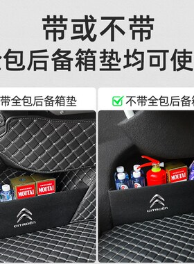 雪铁龙C3xr爱丽舍C4L/C4世嘉C5C6凯旋内饰改装装饰配件后备箱隔板