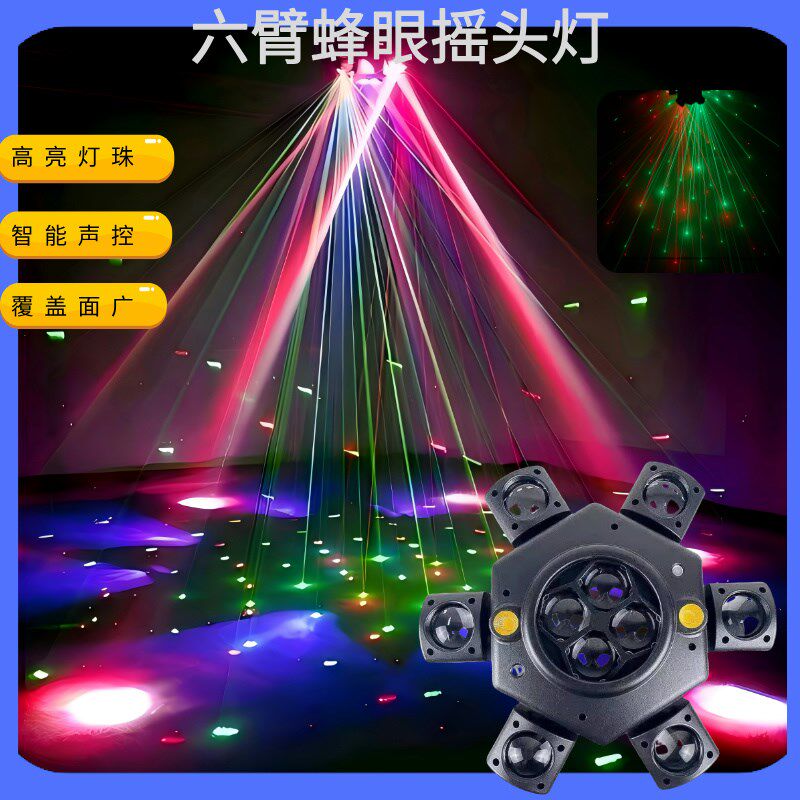新款ktv闪光灯蹦迪灯声控七彩旋转光束灯酒吧摇头氛围灯舞台灯光