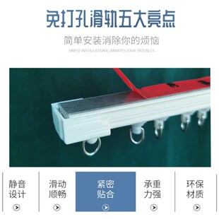 免打孔窗帘轨道铝合金属静音顺滑带背胶书架阳台洗衣机遮丑卫生间