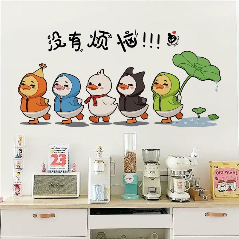 没烦恼卡通创意背景墙贴纸励志墙贴卧室房间墙面装饰墙壁贴画布置,家居饰品,软装墙贴,淘宝优惠券,粉丝福利购,淘宝优惠卷