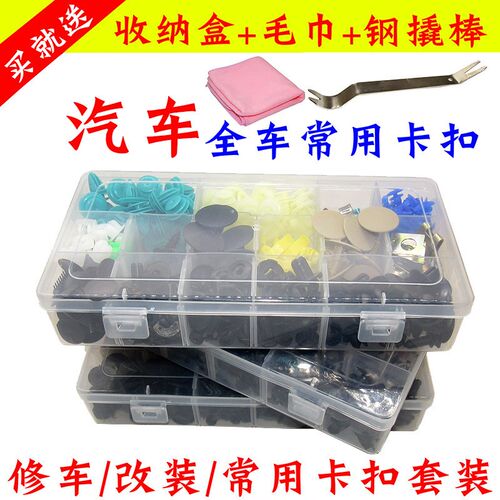 标致301 2008 308S 408508 307全车门板后备箱挡泥板护板卡子卡扣