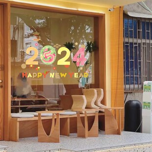 饰玻璃窗花贴新年快乐店铺橱窗门布置静电贴画 2024龙年春节创意装