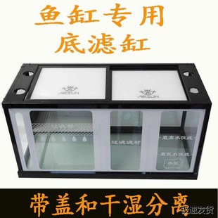 鱼缸底滤过滤系统整套下滤低缸底滤槽鱼缸底滤过滤槽玻璃虹吸底滤