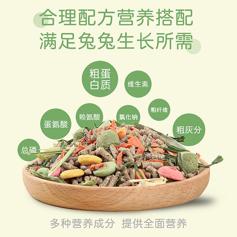 兔子粮食主粮宠物用品兔粮兔子饲料颗粒幼兔粮大麦草段提摩西草颗