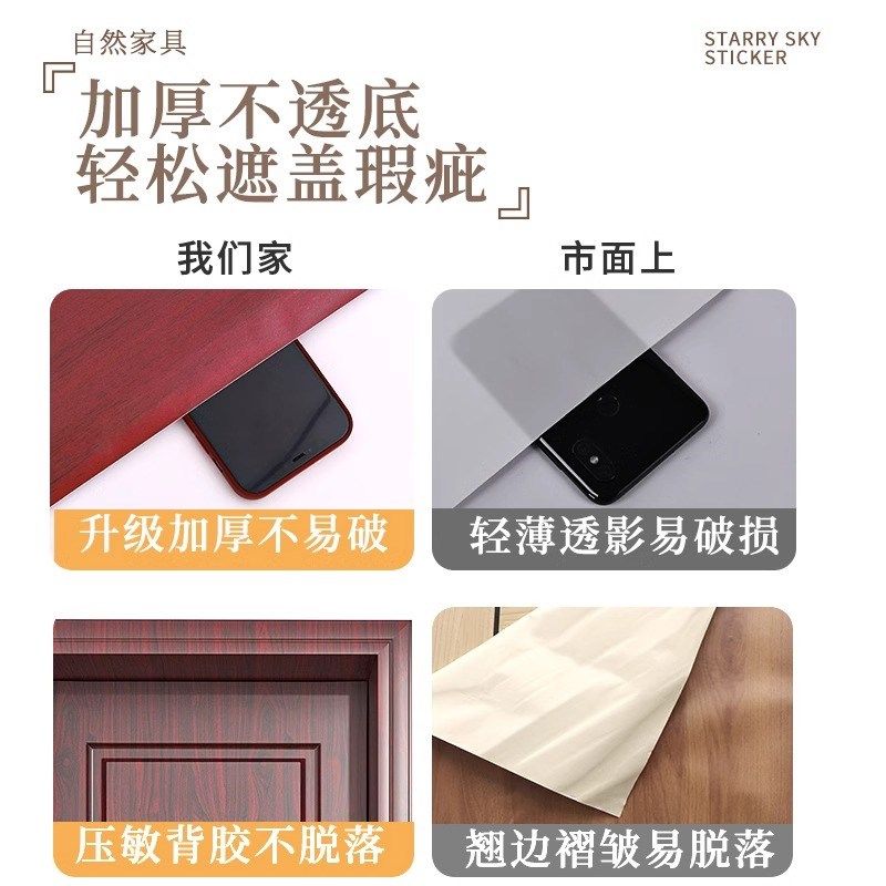 门贴纸木门翻新自粘入户门旧门改造整张壁纸房门遮丑全包木纹贴膜,家居饰品,门贴,淘宝优惠券,粉丝福利购,淘宝优惠卷