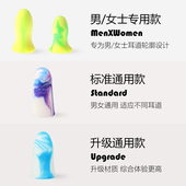 赏芯隔音耳塞防噪音睡眠用超级降噪学习睡觉专用女男防打呼噜神器