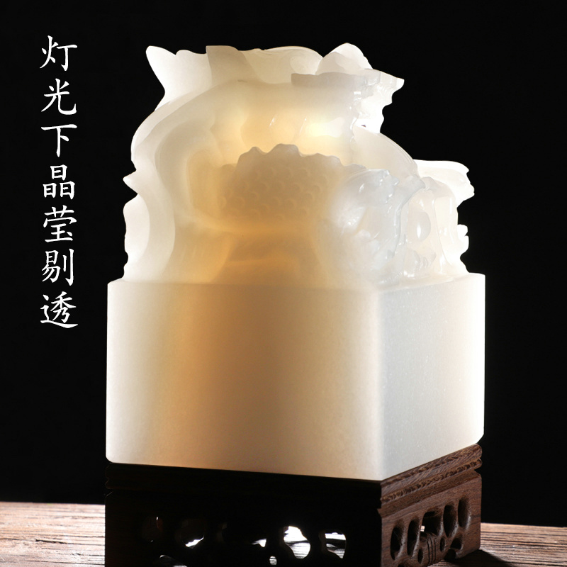 白龙玉玺印章摆件收藏送礼书画落款古风饰品个人定制篆刻阿富汗玉