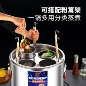 多功能煮面炉电热煮面桶台式 商用烫菜煮饺子锅麻辣烫专用锅烫粉桶