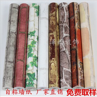 复古砖块PVC自粘壁纸大学生寝室自粘墙纸美化装饰壁纸防水贴纸